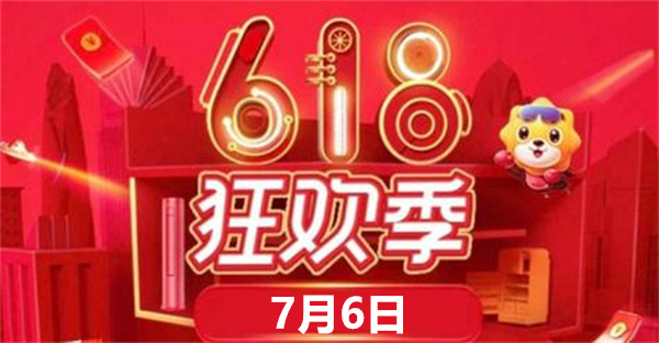 淘宝每日一猜7.6答案最新 淘宝大赢家7月6日今天答案分享[多图]图片1