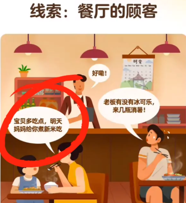 淘宝此场景在一年之中何时发生答案 7.7每日一猜此场景在一年之中何时发生[多图]图片2