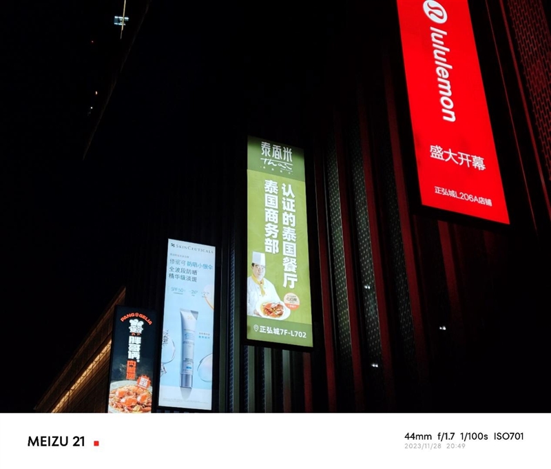 1.74mm四等边美的令人窒息！魅族21评测：新一代梦想机成了