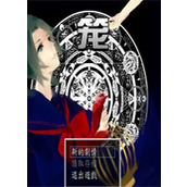 笼 RPG中文版